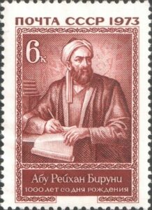 Al-Biruni - The original uploader was Romanm at Slovenian Wikipedia., Public domain, via Wikimedia Commons